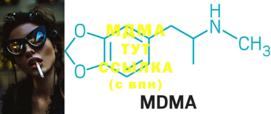 MDMA VHQ  мориарти официальный сайт  Агрыз  МЕГА маркетплейс 